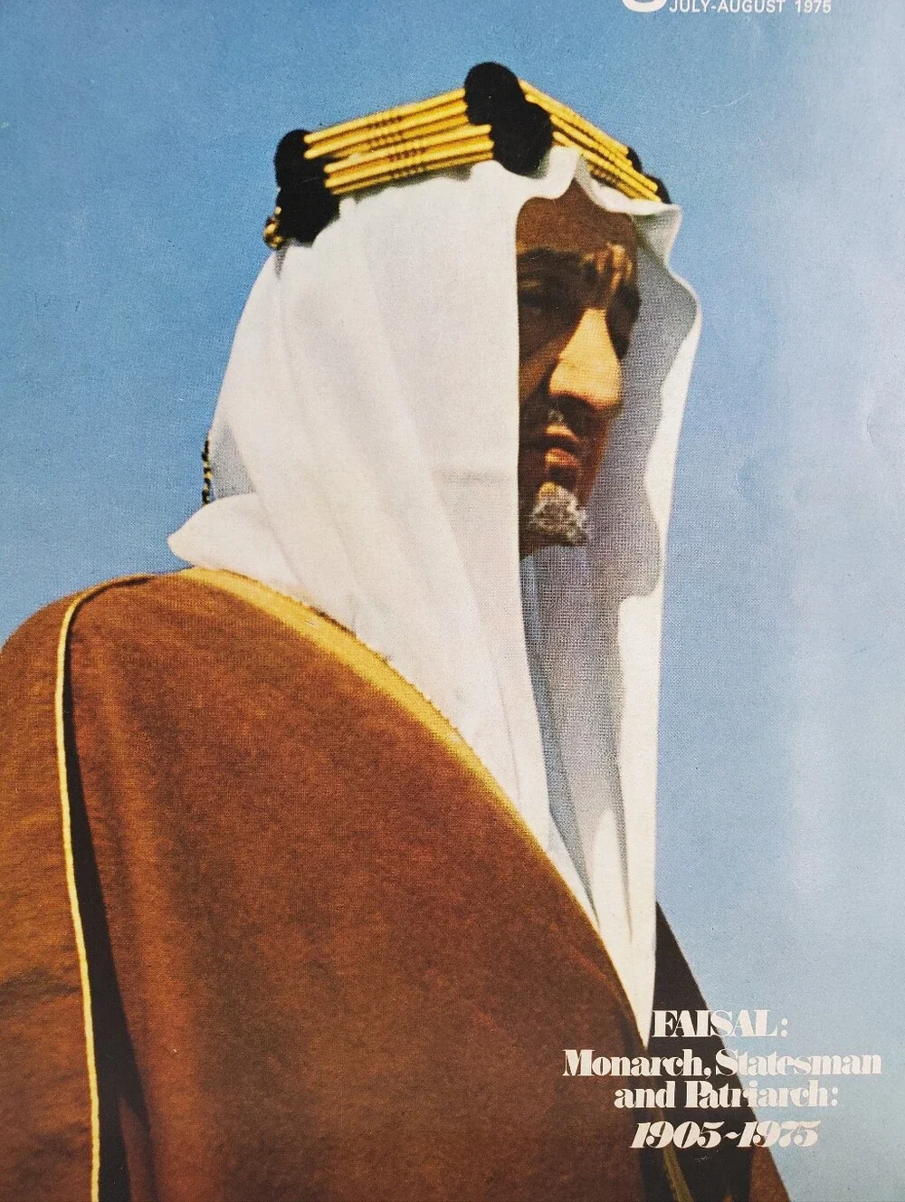 Aramco World Magazine July–August 1975 featuring King Faisal of Saudi Arabia